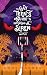 The Gay Teen's Guide to Defeating a Siren: Sanctuary (The Gay Teen's Guide to Defeating a Siren, #3)