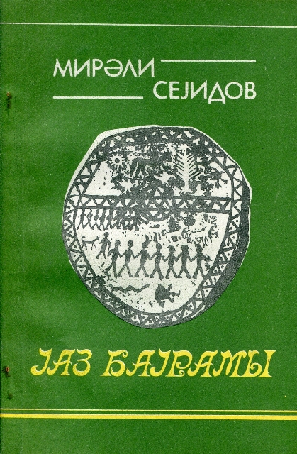 Yaz Bayramı