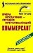 Вчера неудачник сегодня преуспевающий коммерсант by Frank Bettger