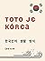 Toto je Kórea