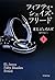 フィフティ・シェイズ・フリード (上)