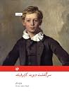 سرگذشت دیوید کاپر...