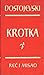 Krotka