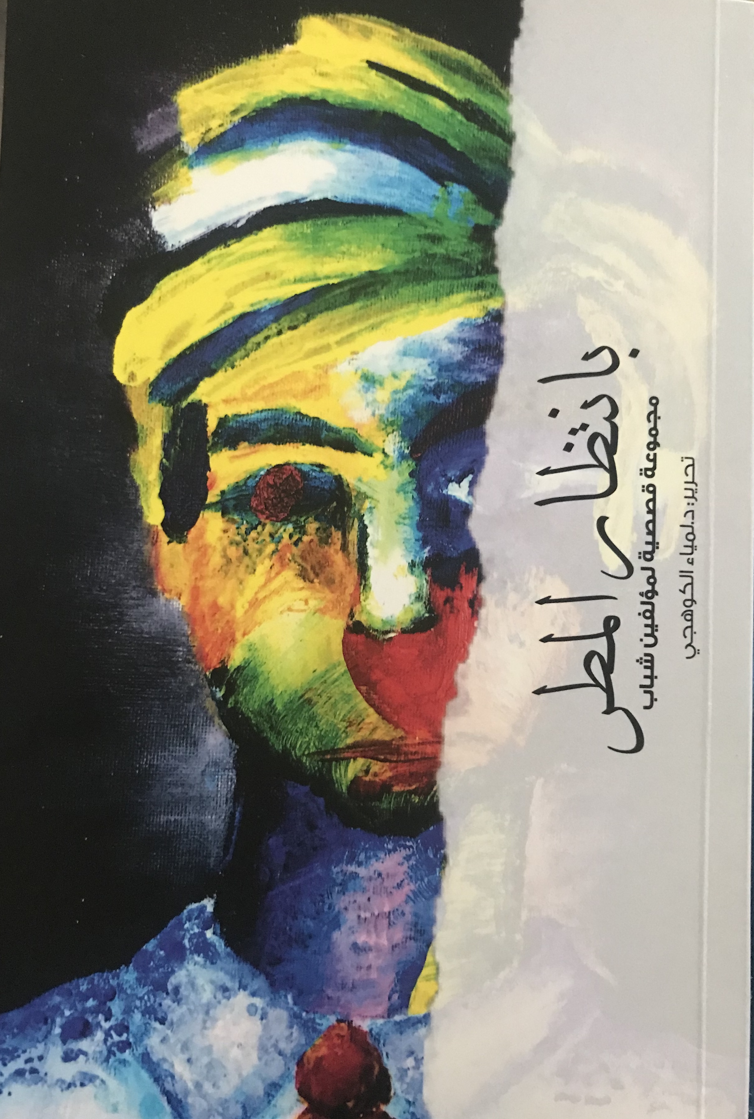 بانتظار المطر
