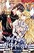 책방 아가씨 는 황태자 의 선생님 1 [Chaegbang Agassineun Hwangtaeja'eui Seonsaengnim 1] (The Crown Prince's Teacher, #1)