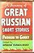 A Treasury of Great Russian Short Stories