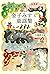 【新装版】金子みすゞ童謡集