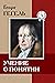 Учение о понятии by Георг Гегель