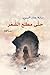 حتى مطلع الشعر