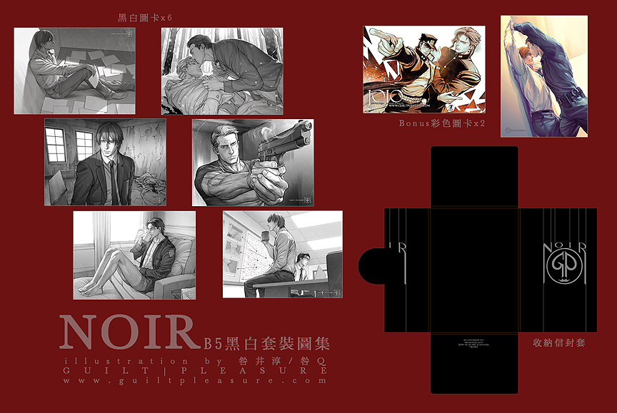 Noir (Unknown Binding)