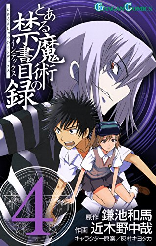 とある魔術の禁書目録 4 [Toaru Majutsu no Index 4] (Paperback)