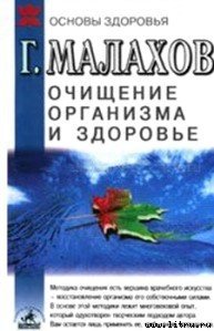 Голодание