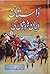 Dastan Iman Faroshon Ki (#1) [داستان ایمان فروشوں کی (جلد1)]