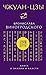 Чжуан-цзы Бронислава Виногр...