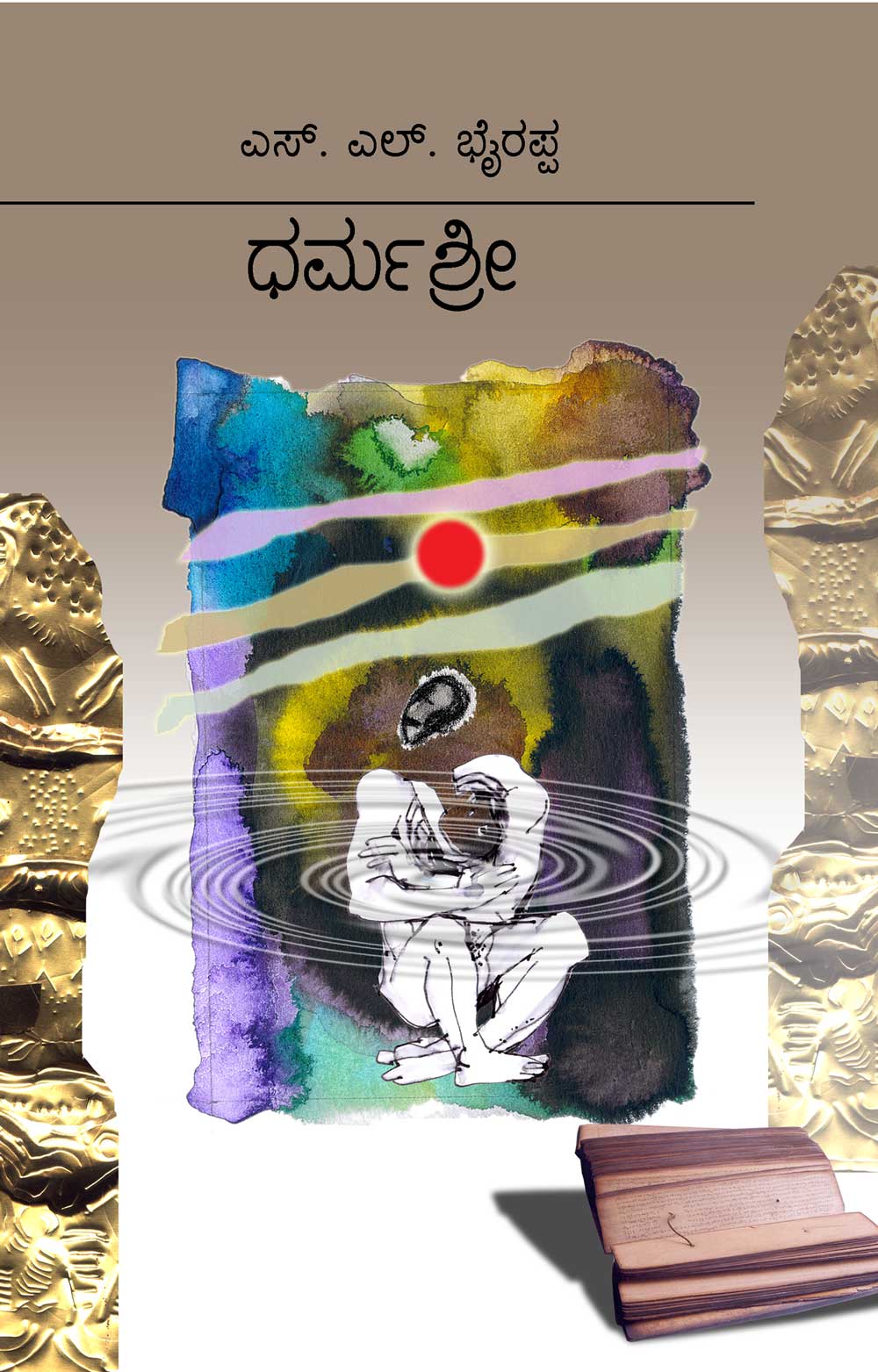 ಧರ್ಮಶ್ರೀ [Dharmashree] (Paperback)