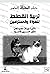 تربية القطط للهواة و المحترفين