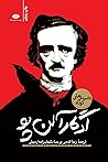 داستان‌های کوتاه ...
