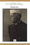 Lokdeo Nehru : Di...