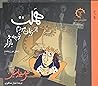 هملت از زبان مردم...