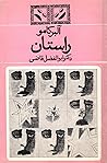 راستان
