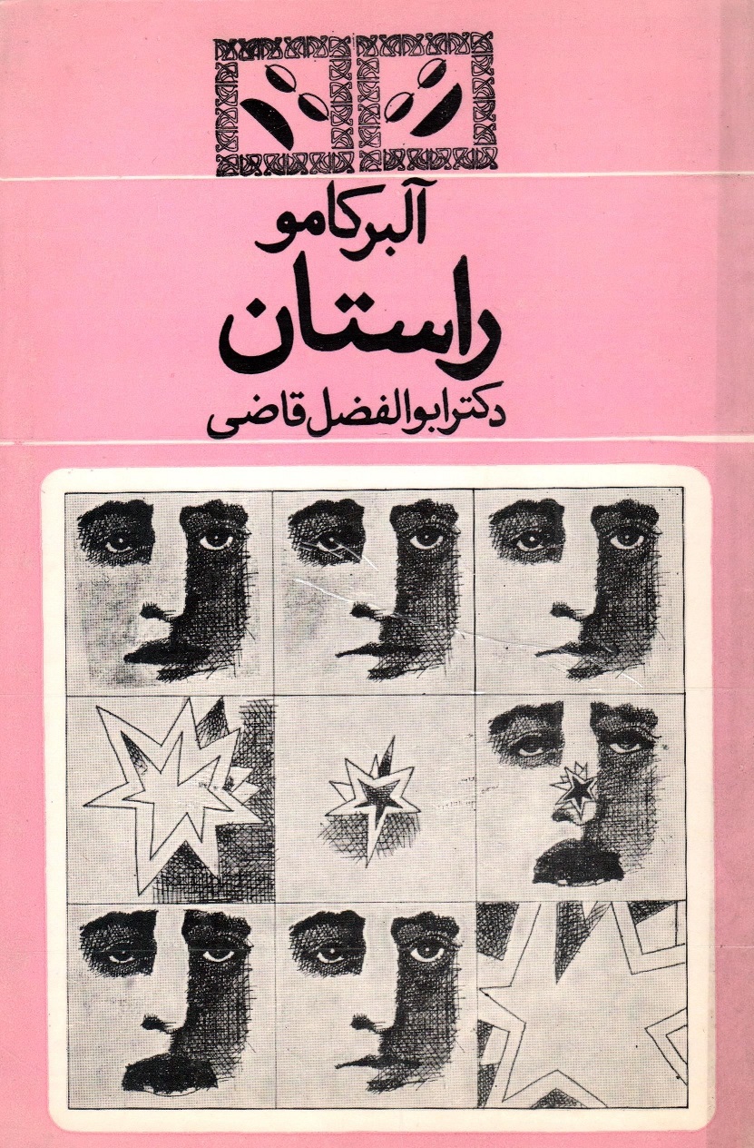 راستان