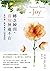 轉念瞬間，喜悅無處不在: 當拜倫．凱蒂遇見《道德經》
