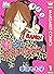 姐さんカウントダウン！ (マーガレットコミックスDIGITAL) by 幸田もも子