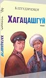 Trending Books