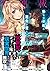 I Got A Cheat Ability In A Different World, And Become Extrao... by MIKU