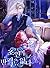조연의 반격은 없다 [Joyeon-eui Bangyeog-eun Eobsda] (There is No Counterattack From The Supporting Character)