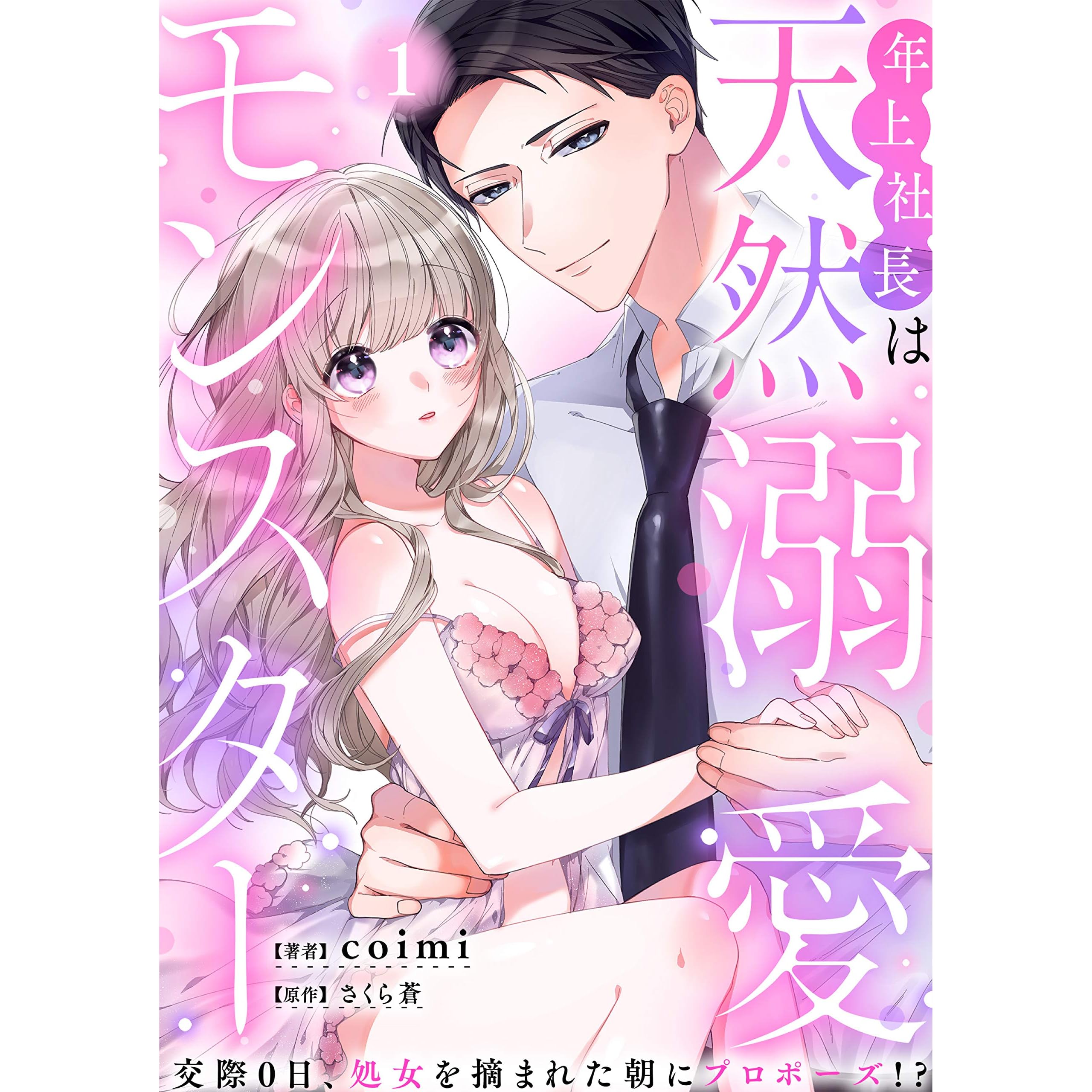 交際上