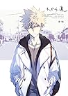 わかれ道 [Wakaremichi] by Hegi