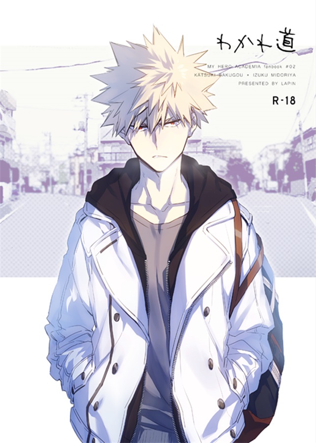 わかれ道 [Wakaremichi] (Paperback)