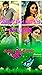 கோல்மால் காதல்: Golmal kaathal