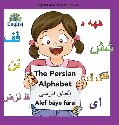 Englisi Farsi Persian Books The Persian Alphabet Alef Báye Fársí: In Persian, English & Finglisi: The Persian Alphabet Alef Báye Fársí