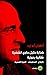 كتابة خليل حاوي الشعرية - م...