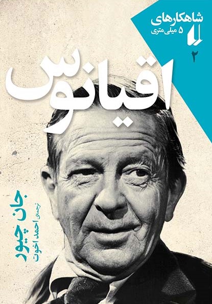 اقیانوس
