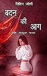 बदन की आग : उम्र के फ़ासलों को तोड़ती कहानी (Hindi Edition)