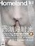 HOMELAND家园：西湖好时光