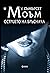 Острието на бръснача by W. Somerset Maugham Острието на бръснача by W. Somerset Maugham