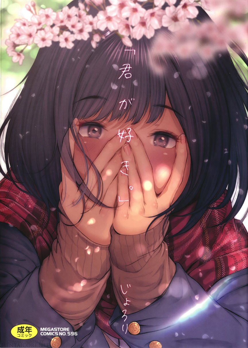 「君が好き。」[Kimi ga suki] (Paperback)