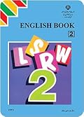 انگلیسی ۲
