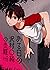 ある日の沢村○純の災難 [Aru hi no Sawamura Jun no sainan] by KUROSHIRO