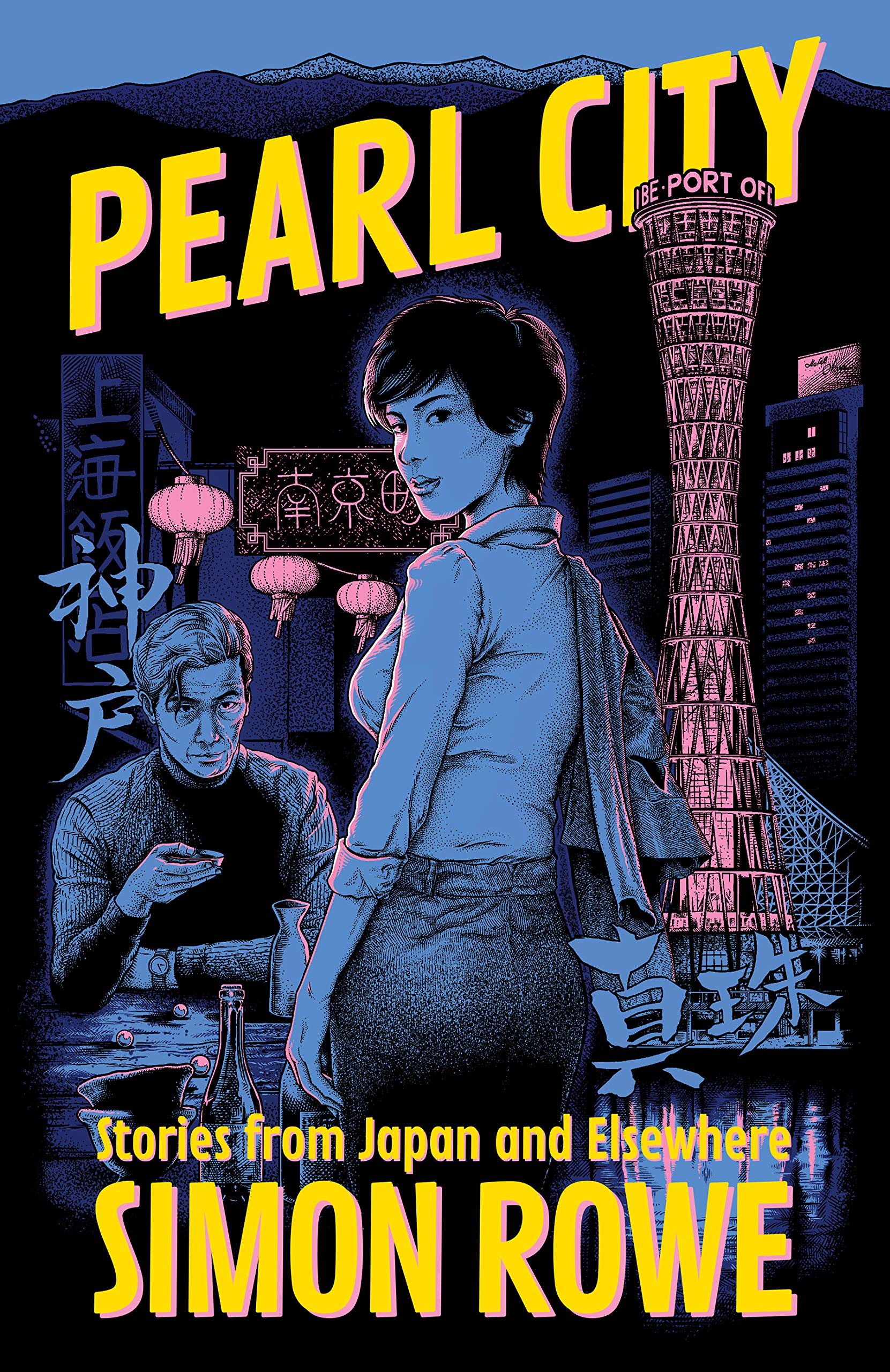 Pearl City: Stories from Japan and Elsewhere (ebook)