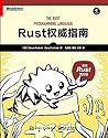 Rust权威指南