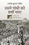 Usne Gandhi Ko Ky...