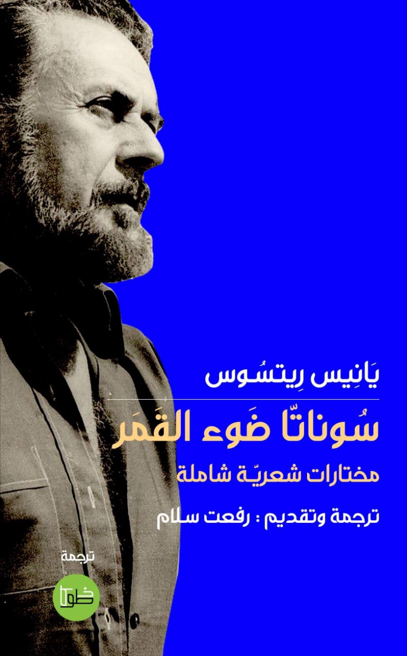 سوناتا ضوء القمر (1+2)