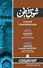 Shauq e Watan, شوق وطن
