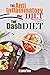 The Anti-inflammatory Diet ...