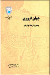 جهان فروری (Paperback)